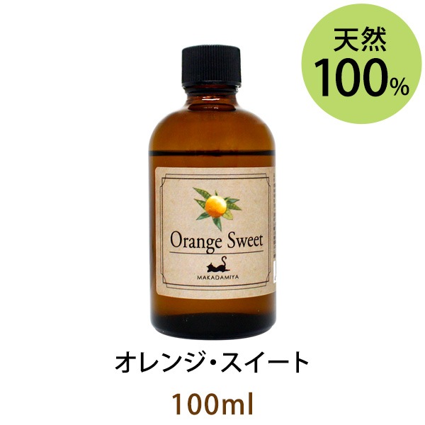 オレンジ・スイート100ml (天然由来100%エッセンシャルオイル アロマ