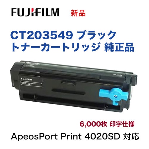 富士フイルム CT203549 ブラック トナーカートリッジ 純正品・新品 (A4