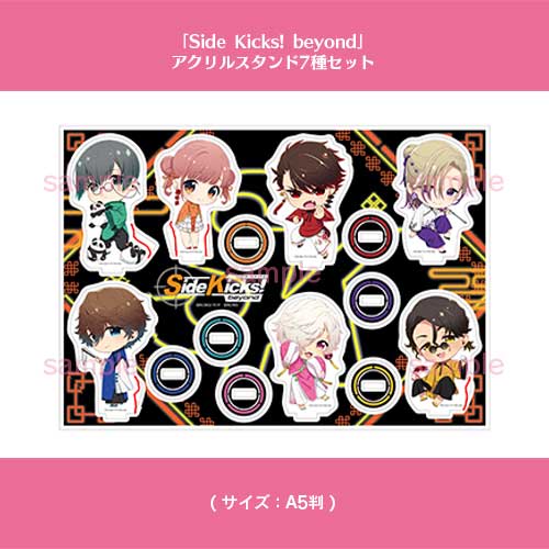 NS】 Side Kicks! beyond デラックスエディション【アリスNET