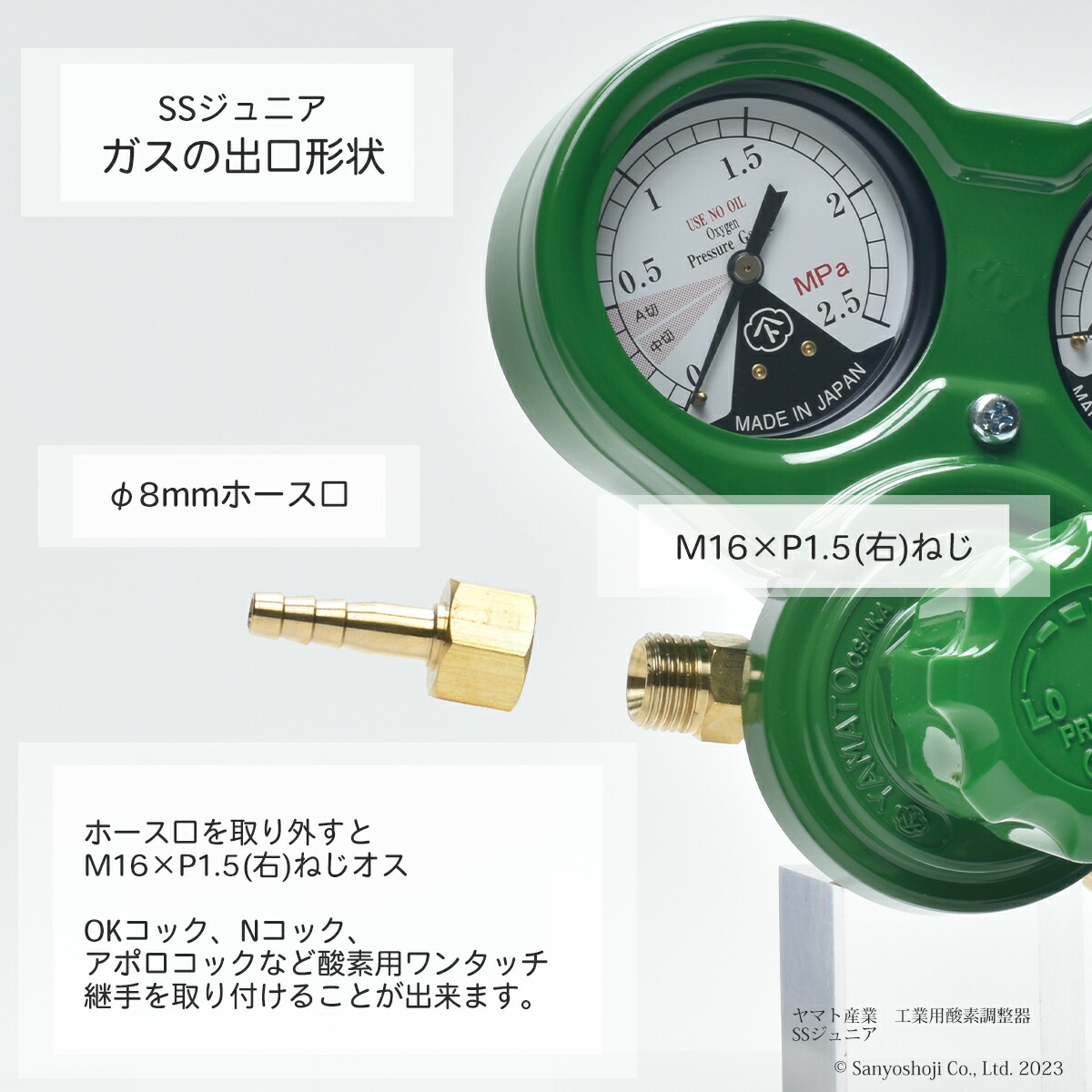ヤマト産業 酸素用調整器 SSジュニア(SS-Jr) SS-Jr 関西式 | 酸素用