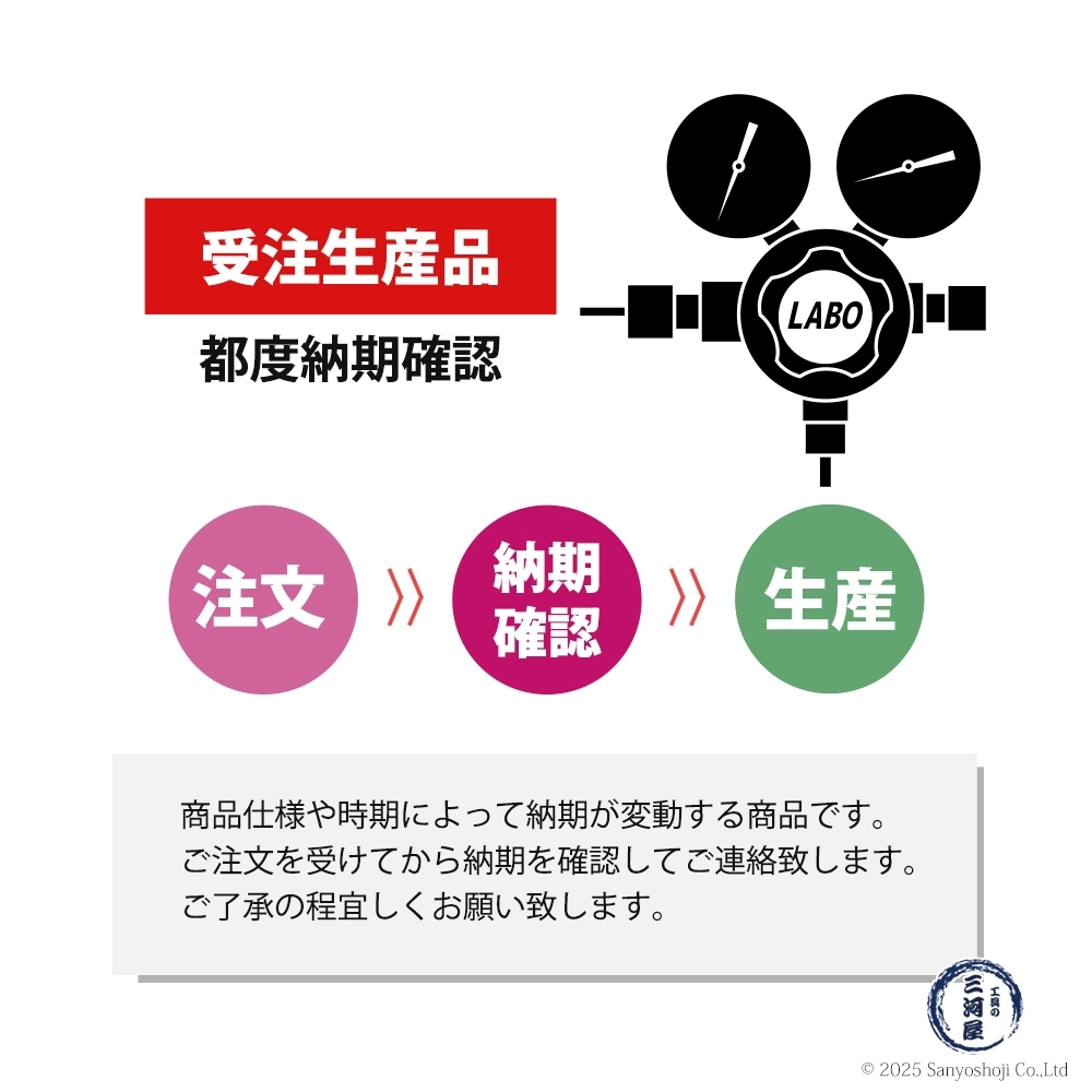 日酸TANAKA 高圧ガス調整器 ( レギュレーター ) LABO-S1 SUS ( ラボ