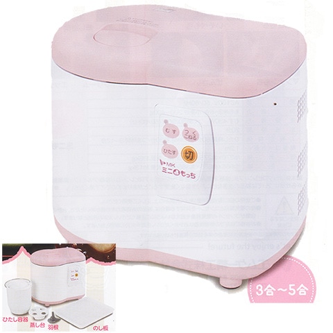 送料無料】もち米3～5合用餅つき機 家庭用ミニ餅つき機＜ミニもっち