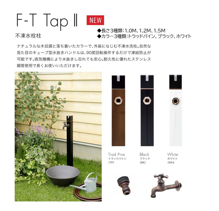 セキスイデザインワークス WEB SHOPエクステリア,水回り,立水栓