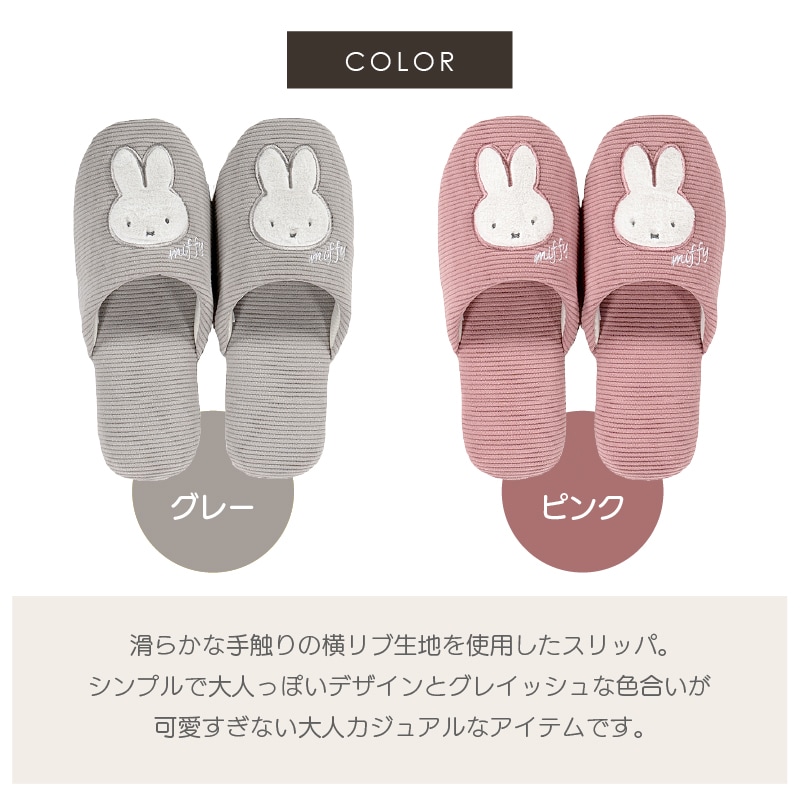 ディックブルーナ プリーマミッフィー トイレ4点セット ロングトイレ