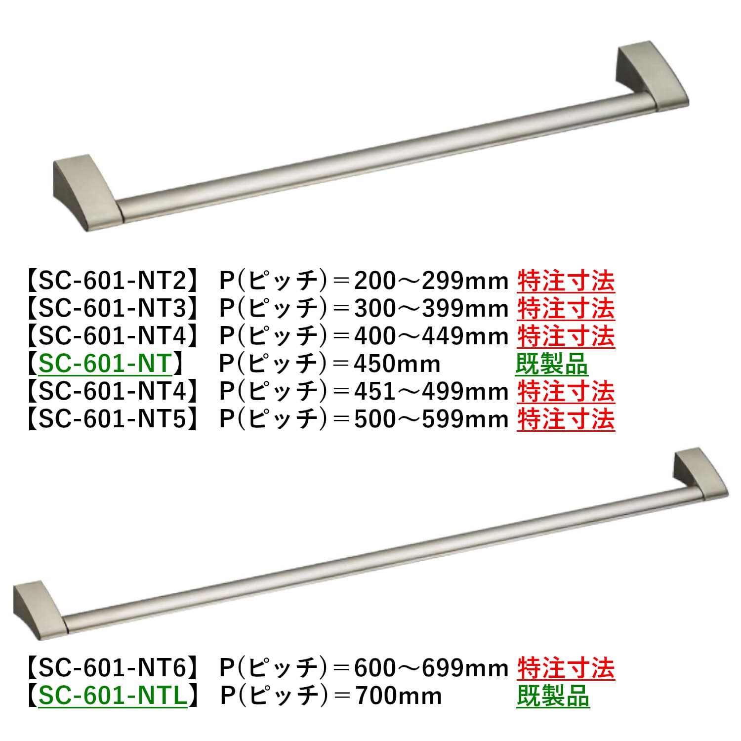 カワジュン 【SC-601-NTL】 タオルレール サテンニッケル+ヘアライン