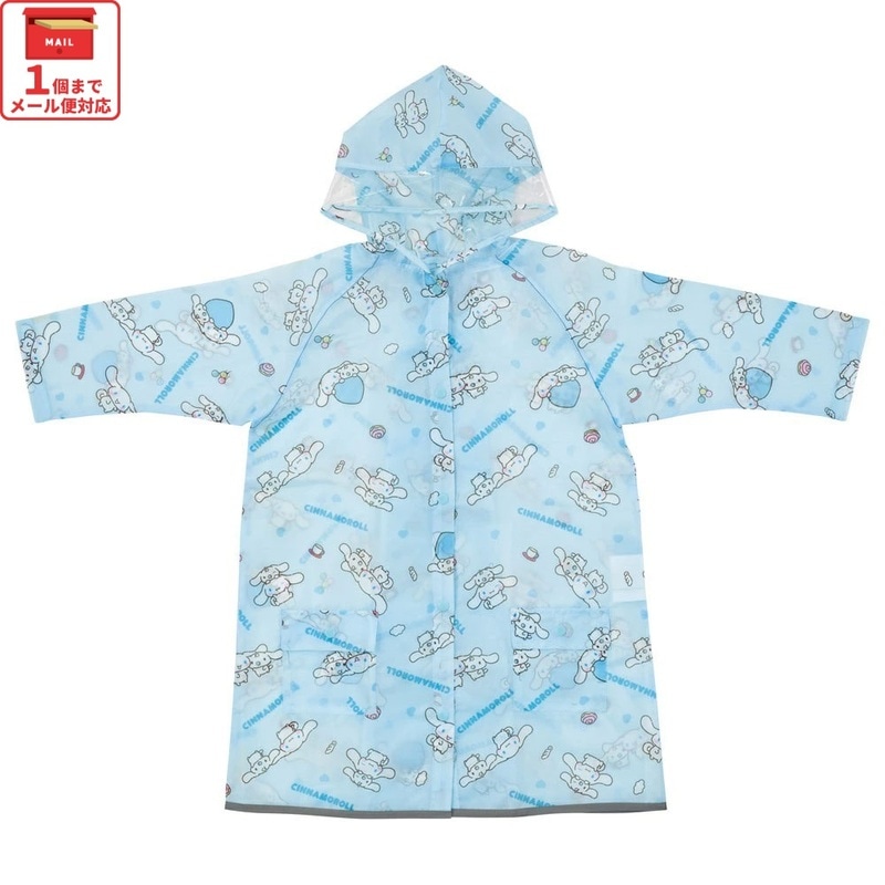 メール便対象品】 レインコート キッズ 子供 ランドセル 対応 子ども