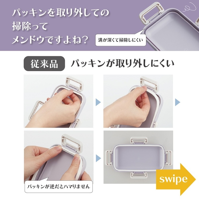 スケーター 洗いやすい弁当箱 パッキン溝の幅が広い ふわっと お弁当箱