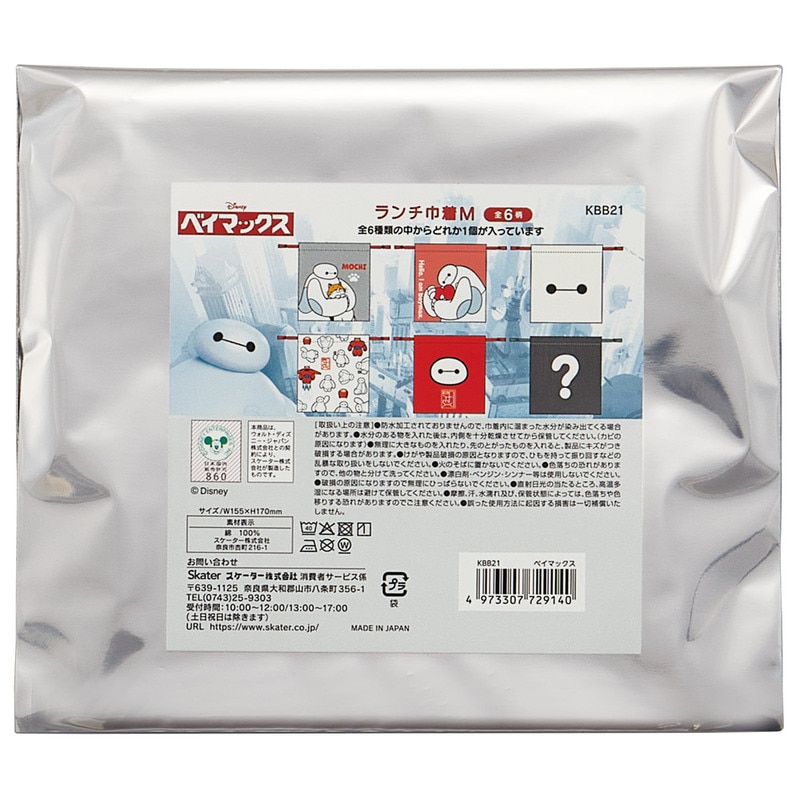 メール便対象品】 全6柄のうちから1柄が届く スケーター ブラインド