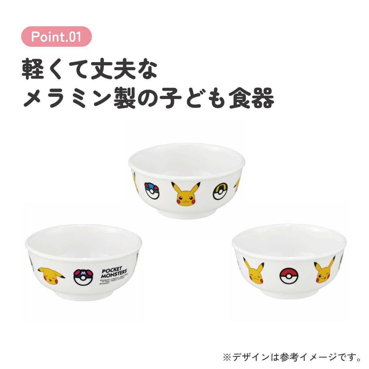 メラミン 茶わん 子供 食器 お椀 ボウル カップ 軽量 メラミン食器