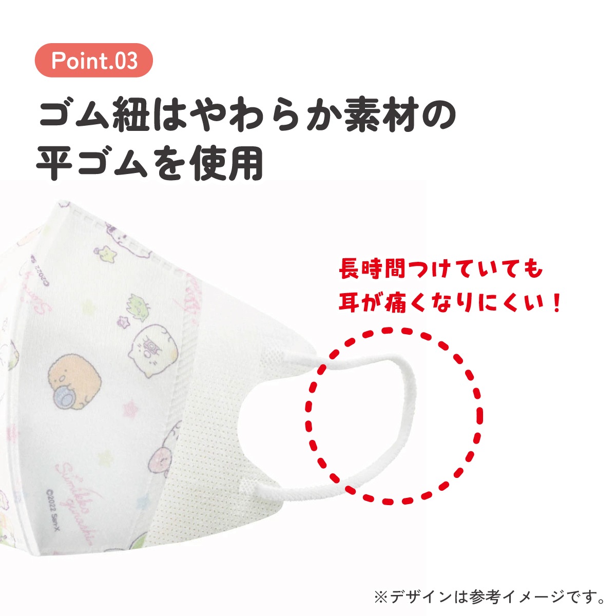 子供立体マスク Mサイズ/25枚入りすみっこ 星空さんぽ