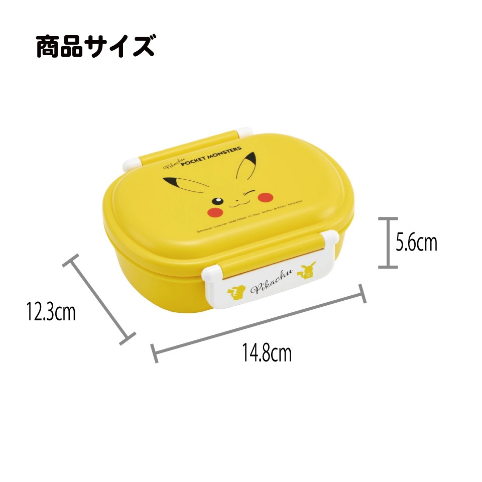 抗菌ふわっとフタタイトランチボックス 1段/360mlピカチュウフェイス
