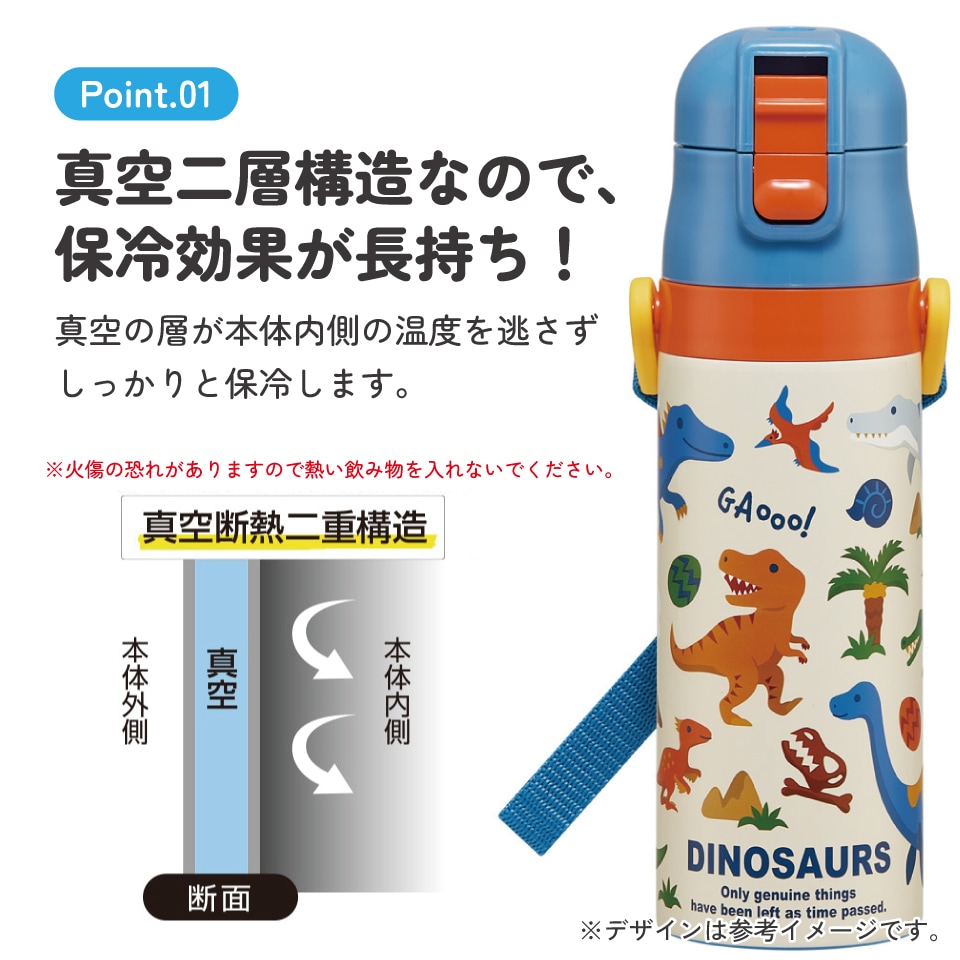 スケーター 水筒 子供 470ml 直飲み ダイレクト キッズ ステンレス