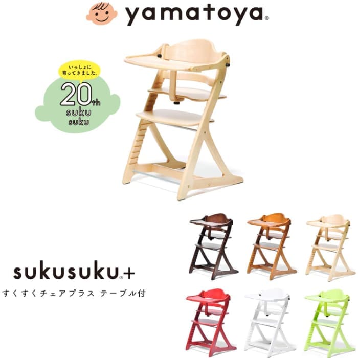 大和屋yamatoya すくすくチェアプラステーブル付き 白 大和屋 すくすく
