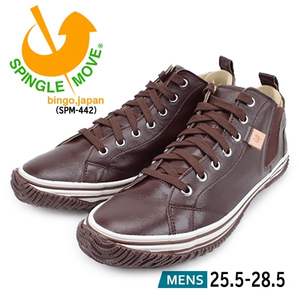 SPINGLE MOVE スピングルムーヴ SPM 442 ダークブラウン カンガルー