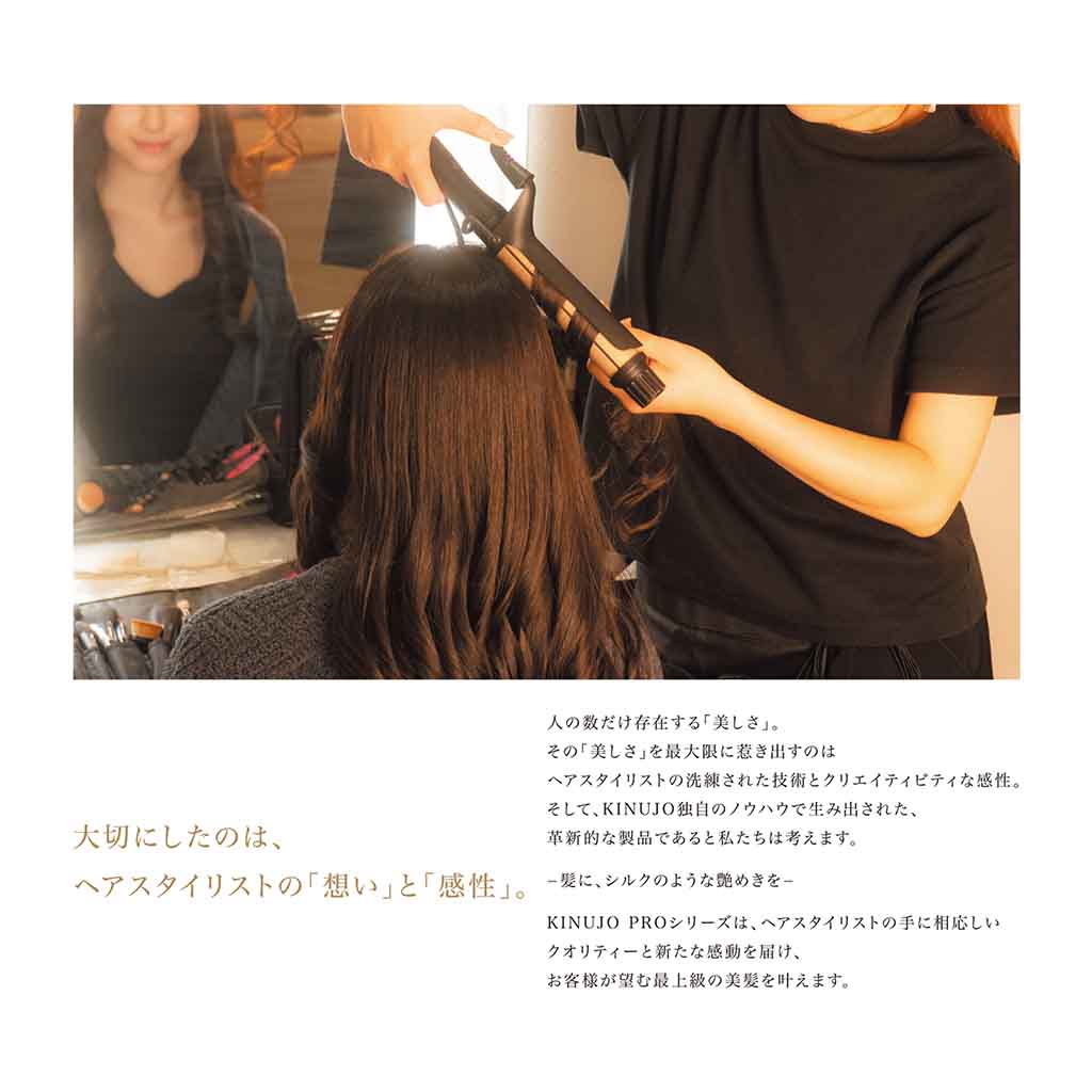 KINUJO PROカールアイロン32mm KP032 【サロン直送商品】 | KINUJO
