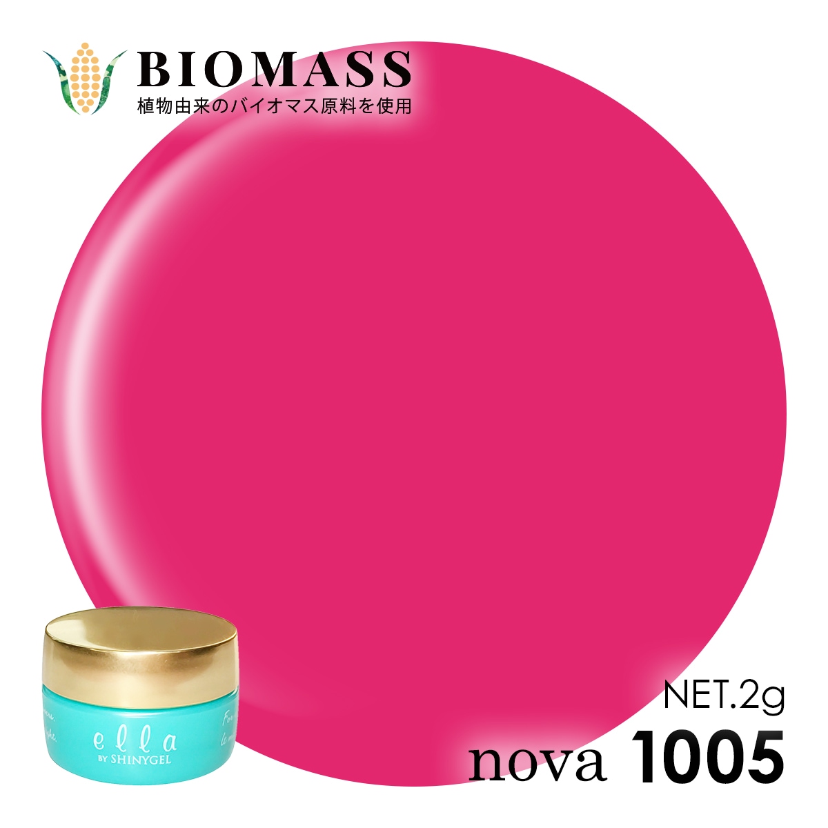 エラバイシャイニージェル 1005 チャートピンク2gカラージェル[UV/LED