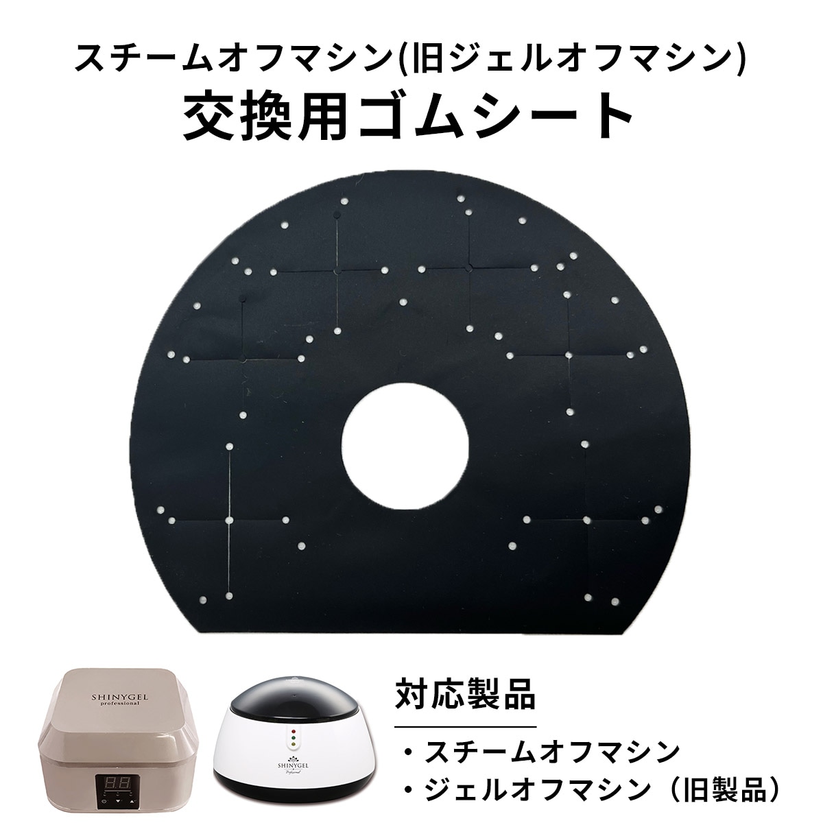 ジェルネイル,ジェルリムーバー | SHINYGEL PRO SHOP