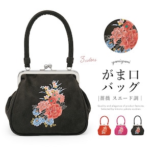 卒業式 バッグ 袴 がま口バッグ 振袖 桂由美| きもの館 創美苑