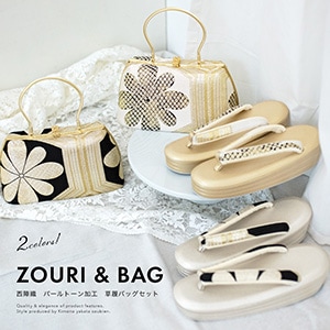 草履・下駄・バッグ,草履バッグセット,振袖向き | きもの館 創美苑