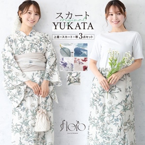 二部式浴衣 フローロ Floro 和装 浴衣 セット 巻スカート| きもの館 創美苑