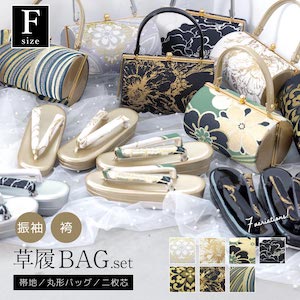 草履・下駄・バッグ,草履バッグセット | きもの館 創美苑