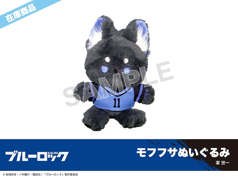 ブルーロック 潔世一 もちマス 80点 ブルーロック 潔世一 もちマス 80