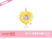 予約】『カードキャプターさくら クリアカード編』モフフサシリーズ