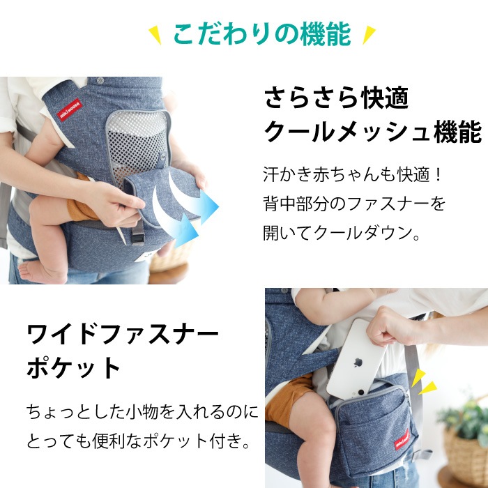 ミキハウス×ポグネー 抱っこ紐 ベビーキャリア