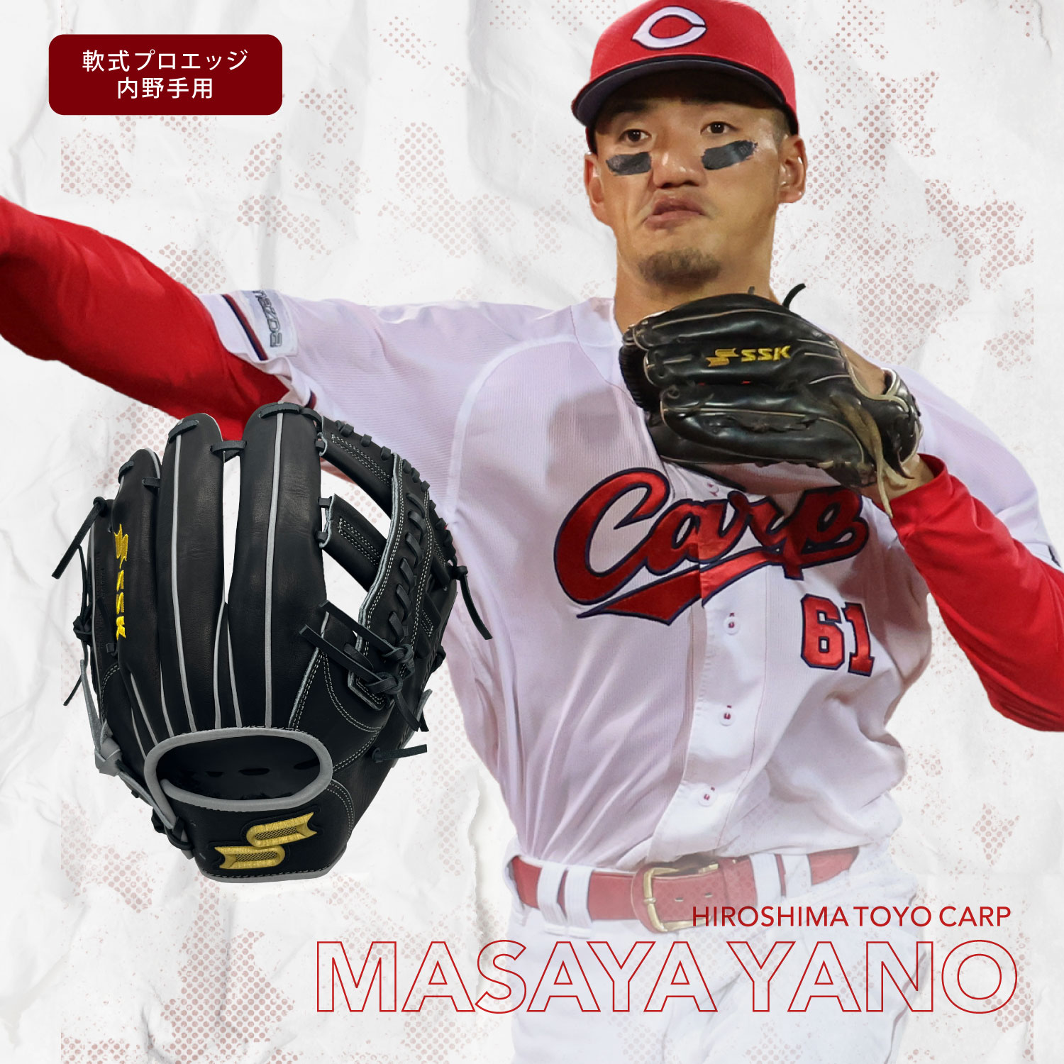 SSK エスエスケイ 【超限定】 proedge プロエッジ 軟式 内野手用