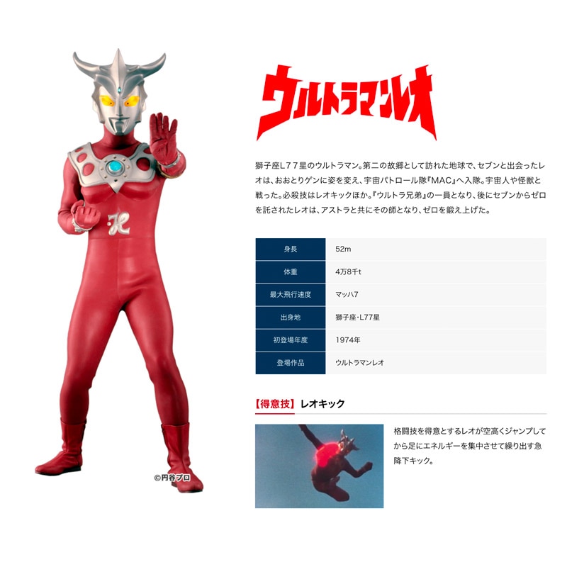 PDSx円谷プロ］ウルトラマンレオTEE | ALL ITEMS,PUNK DRUNKERS