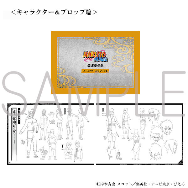 NARUTO-ナルト- 疾風伝 ミストグラフ 縁シリーズ SASORI2024 | グッズ