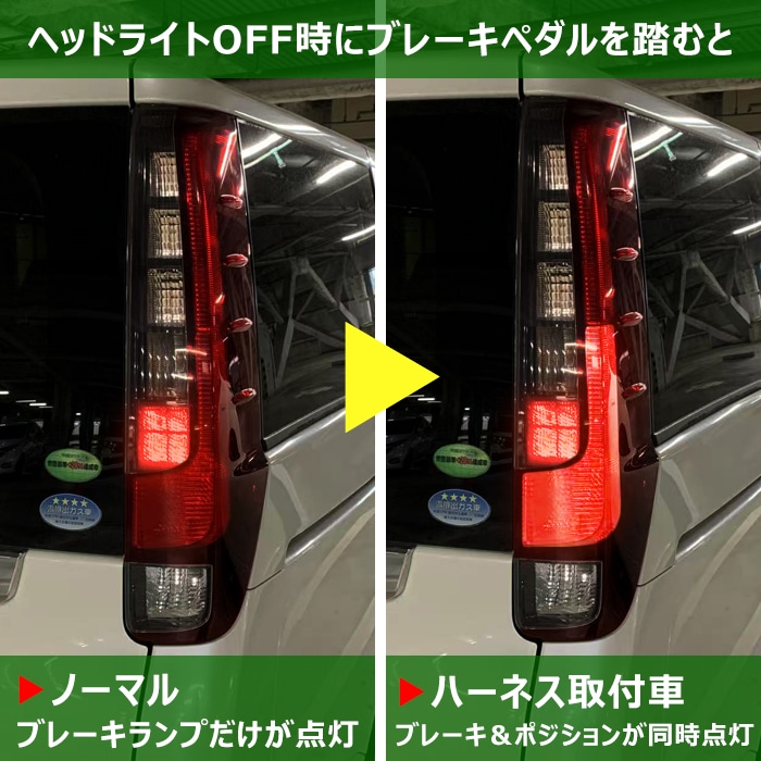 トヨタ エスクァイア 80系 前期 後期 LED テール ランプ 全灯化