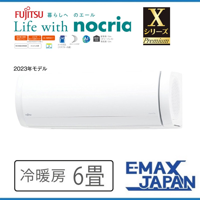 AS-Z633N2-W 富士通ゼネラル エアコン 主に20畳 Zシリーズ ノクリア