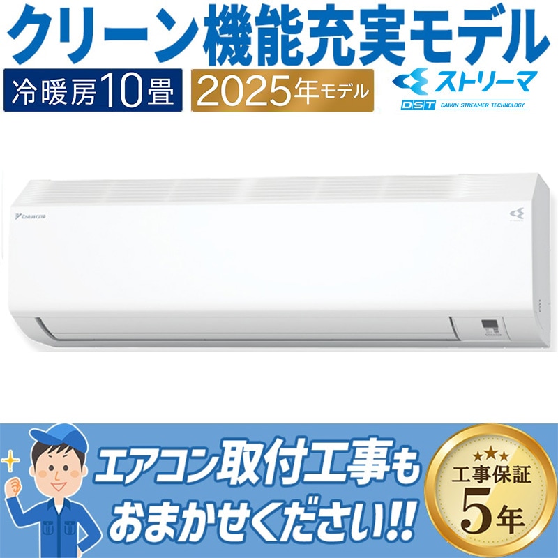 エアコン おもに12畳 ダイキン AXシリーズ ベージュ 2025年モデル