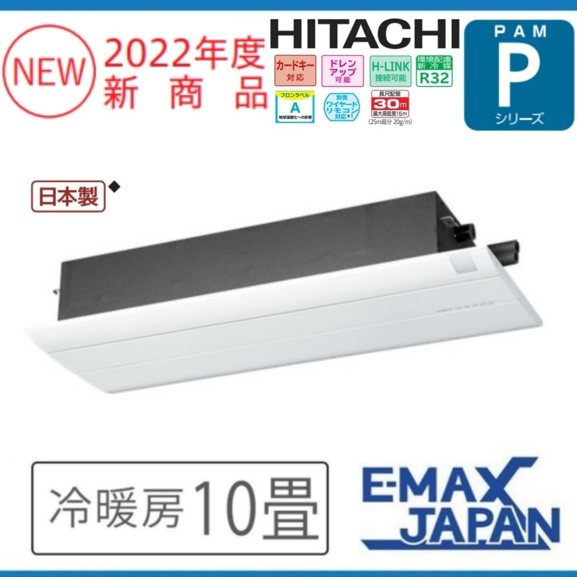 RAS-AJ22M-W ※ 日立 主に6畳用 単相100V ホワイト エアコン 白くまくん