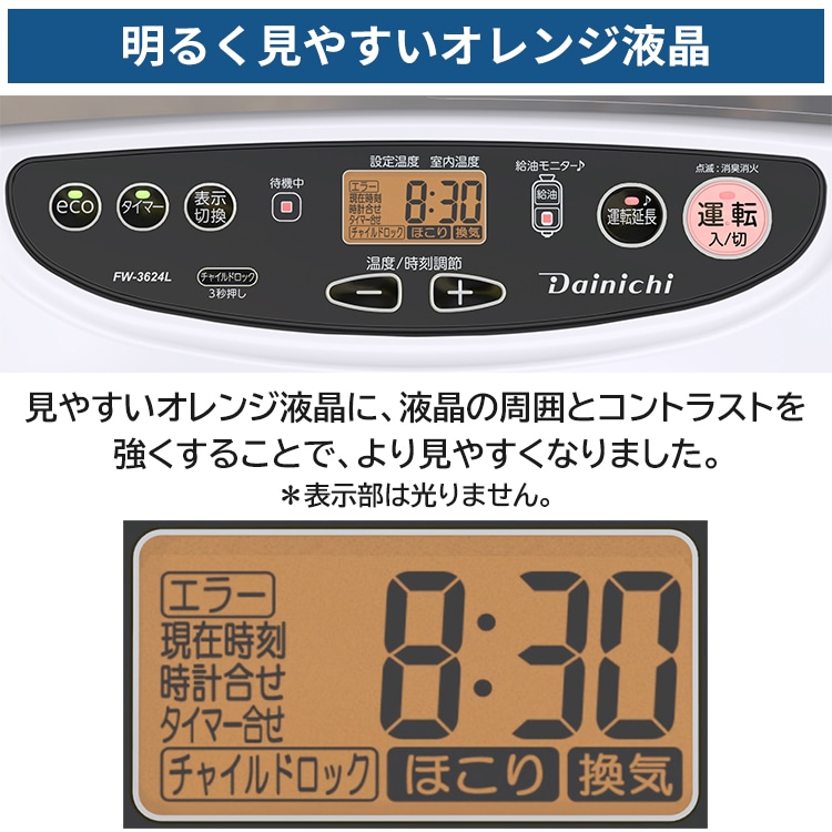 石油ファンヒーター ダイニチ 主に12畳用 Lタイプ 木造12畳