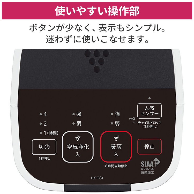 セラミックファンヒーター シャープ プラズマクラスター 電気暖房機