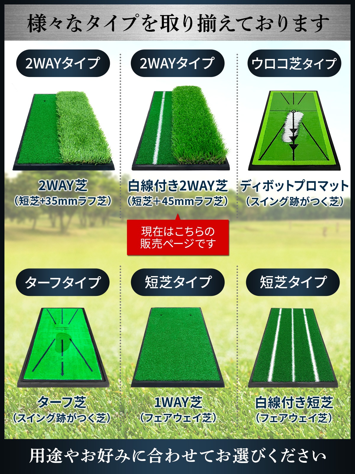 ゴルフマット ゴルフ 練習 マット 2WAY 人工芝 ラフ 45mm フェアウェイ