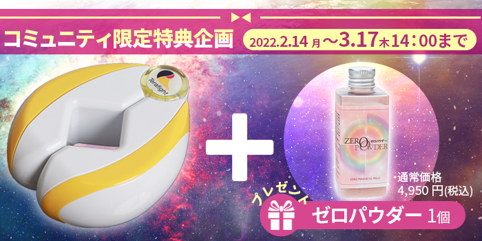 本来の自分”を生きるために。最新モデル『テラファイト卑弥呼ゴールド