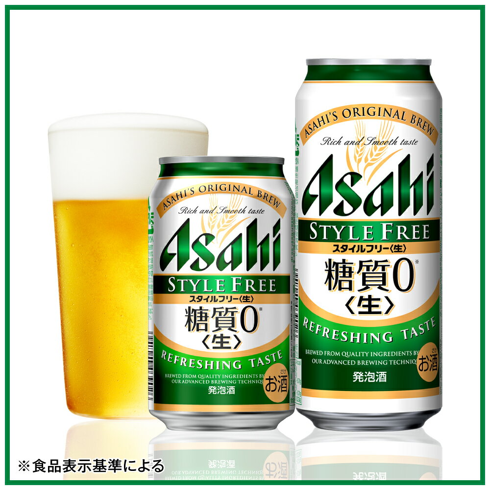 楽天市場】アサヒビール アサヒ スタイルフリー 生 500ml×6缶 | 価格