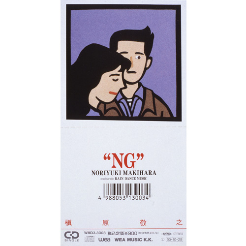 NG | 槇原敬之公式サイト