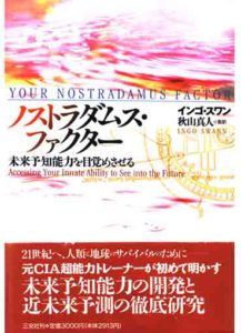 書籍・出版物 | 秋山眞人オフィシャルサイト
