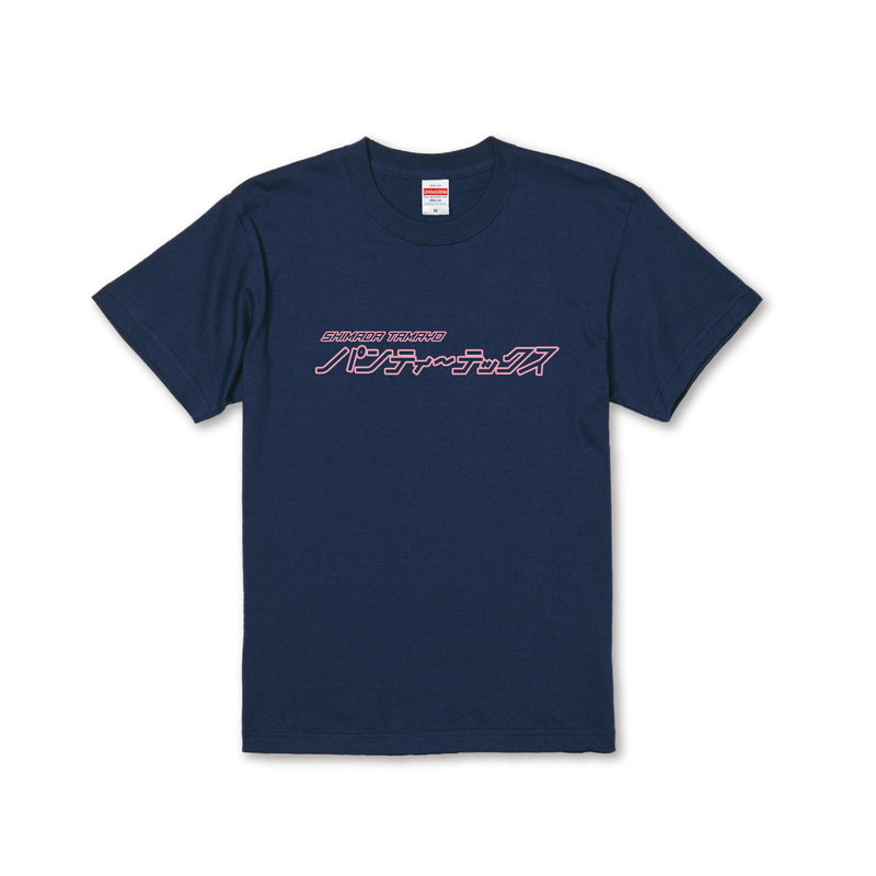 島田珠代35周年 Tシャツ PANTYTEXX【申込期間：6月1日11時まで