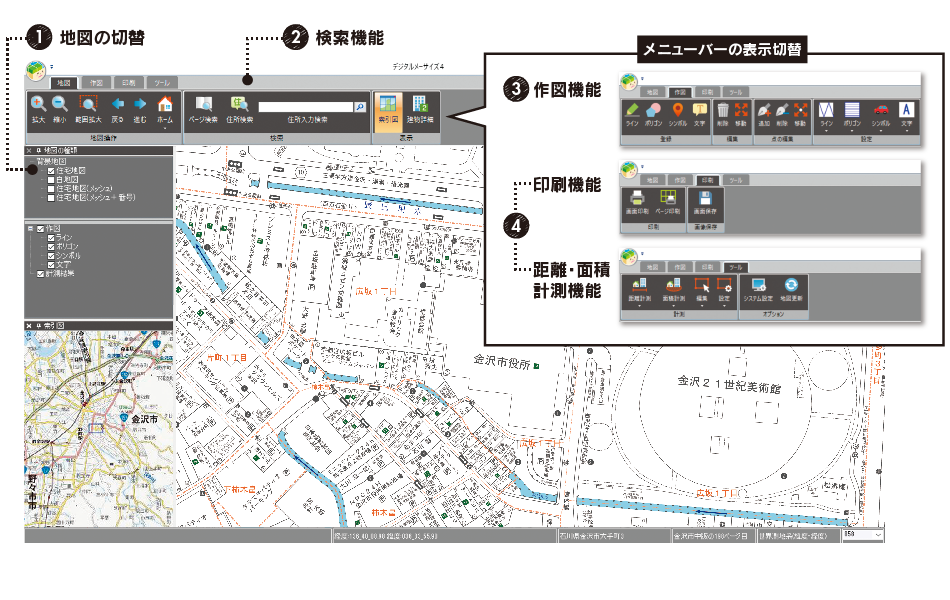 デジタルメーサイズ基本機能｜住宅地図の刊広社
