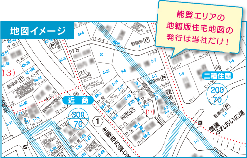 珠洲市・能登町版｜住宅地図の刊広社