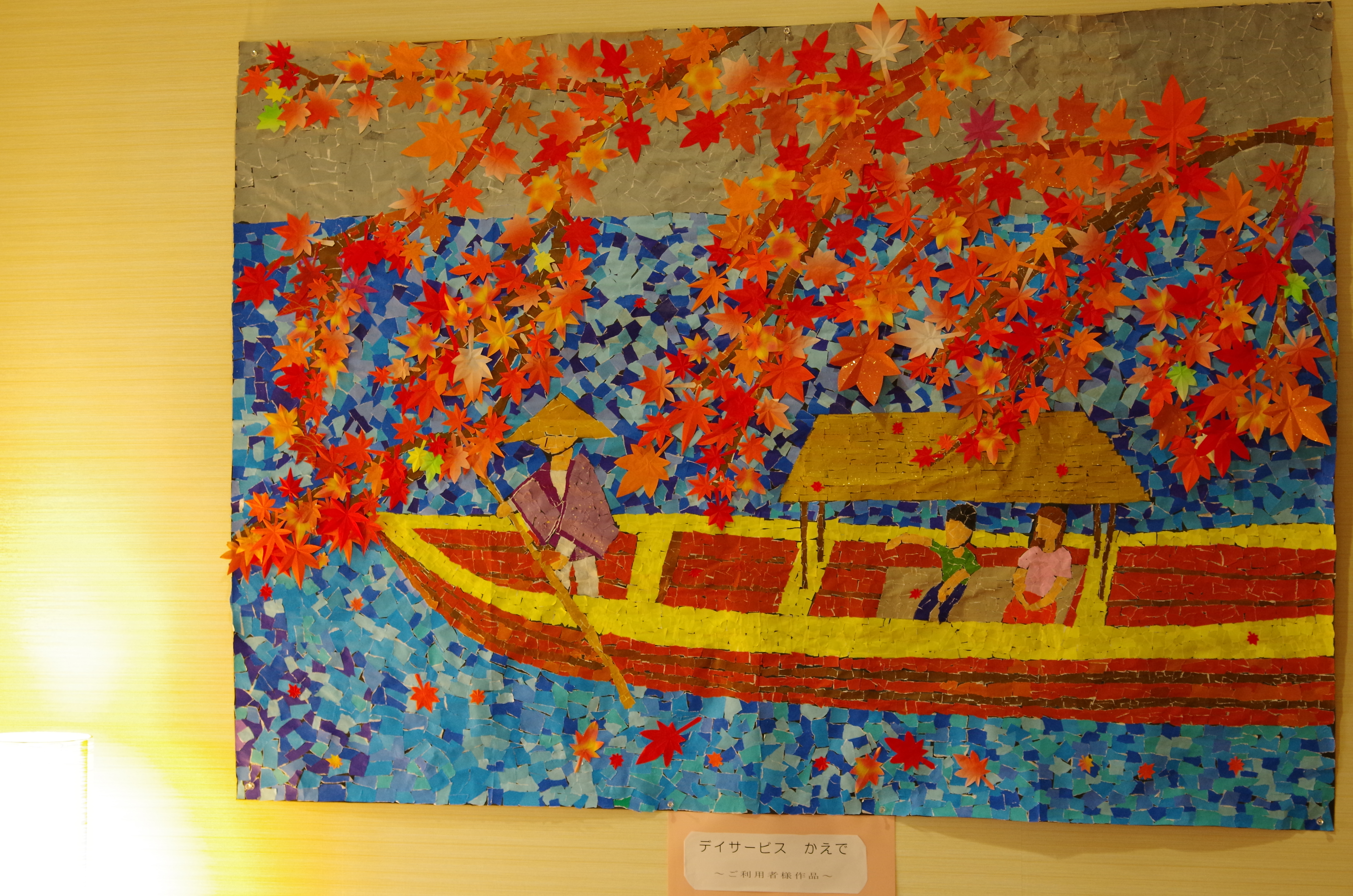 ちぎり絵 | 滋賀県草津市 高齢者向け住宅「かえで」