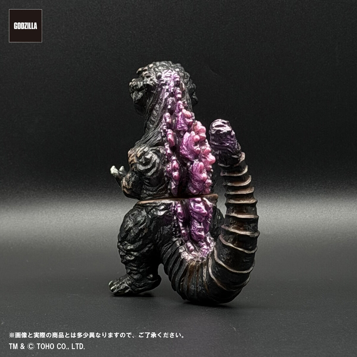 GODZILLA VINYL ART バーニング コレクション バーニンググロー3体