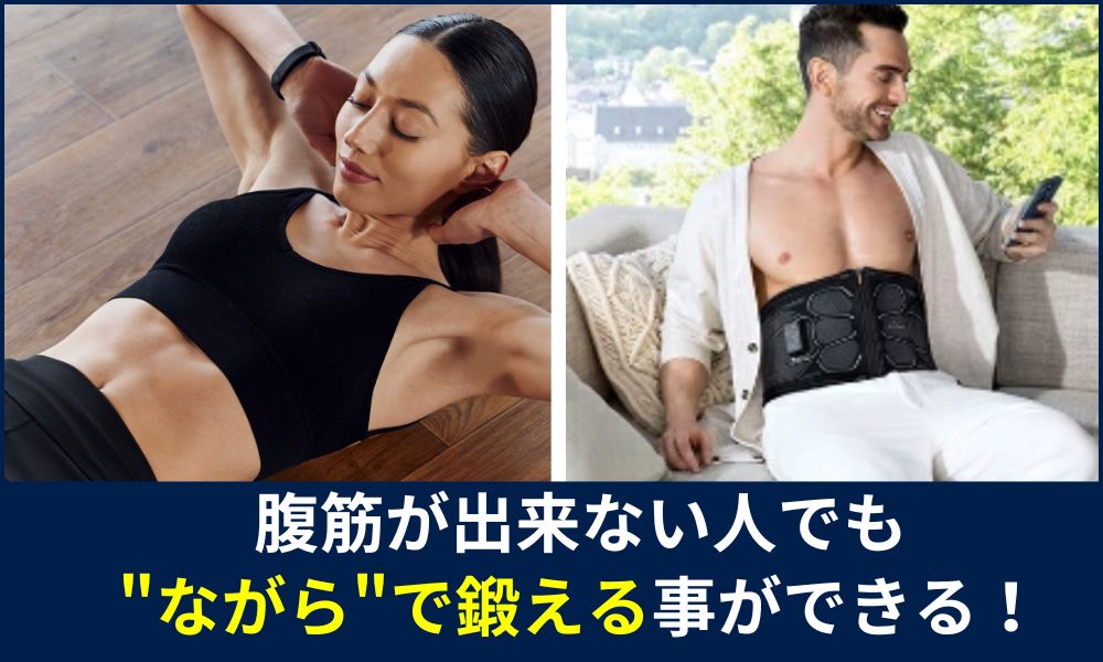 シックスパッド パワースーツ 】コアベルトの口コミ評価！効果的な