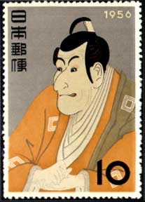 1956年趣味週間 写楽 | 特殊切手,切手趣味週間 | 趣味の切手専門店