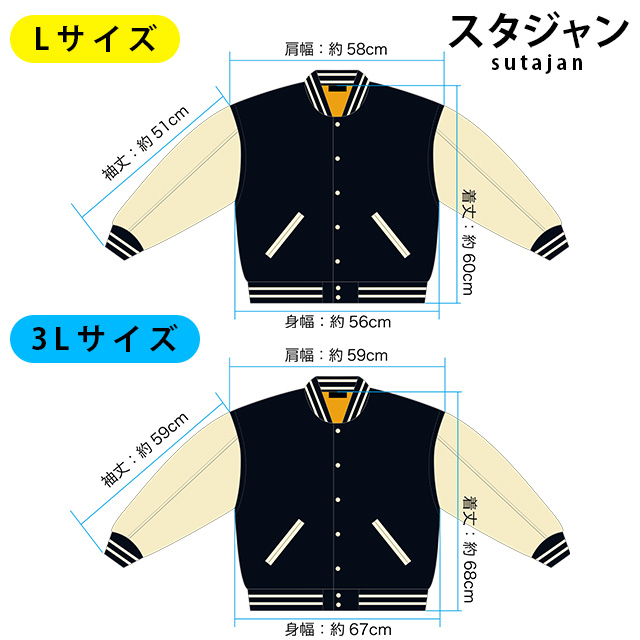 キャラジャン スタジャン(3L)] ガーフィールド レスティング